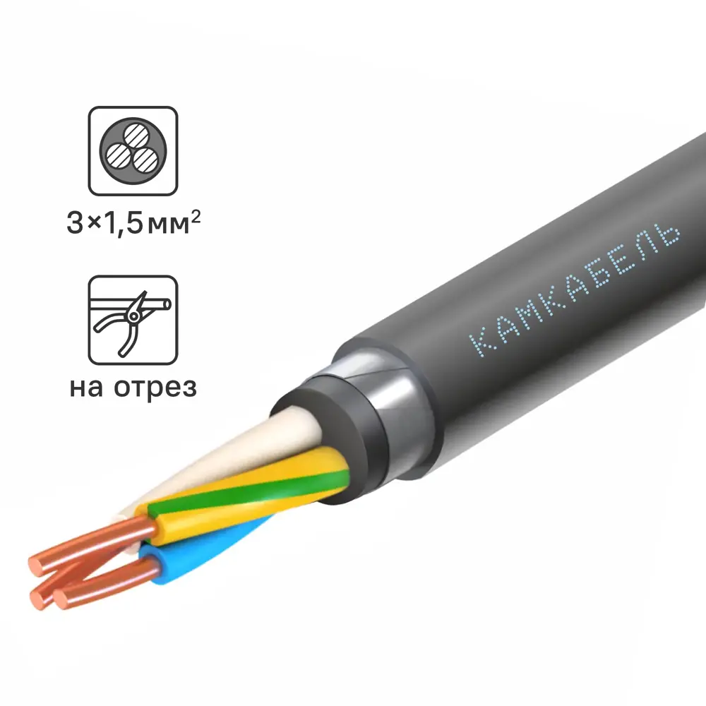 84573469 Кабель Камкабель ВБШВ 3x1.5 на отрез ГОСТ STLM-1119440