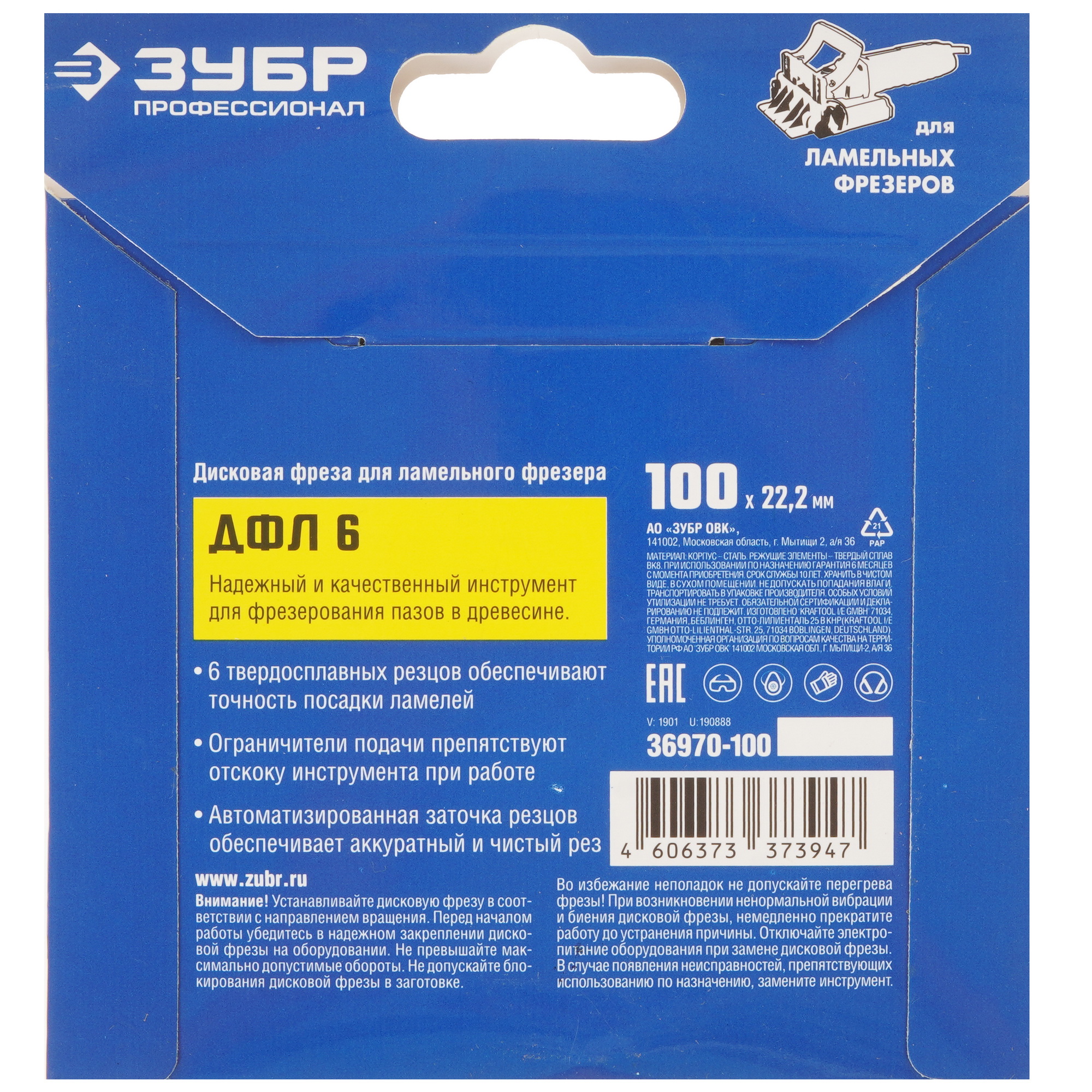 Фреза ЗУБР 36970-100 9975403 STDN-0068211 - Вид №1