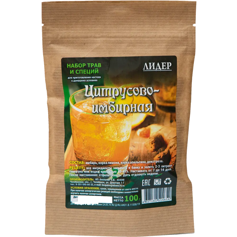 Набор трав и специй Лидер «Цитрусово-Имбирная» Santreyd STLM-2142470