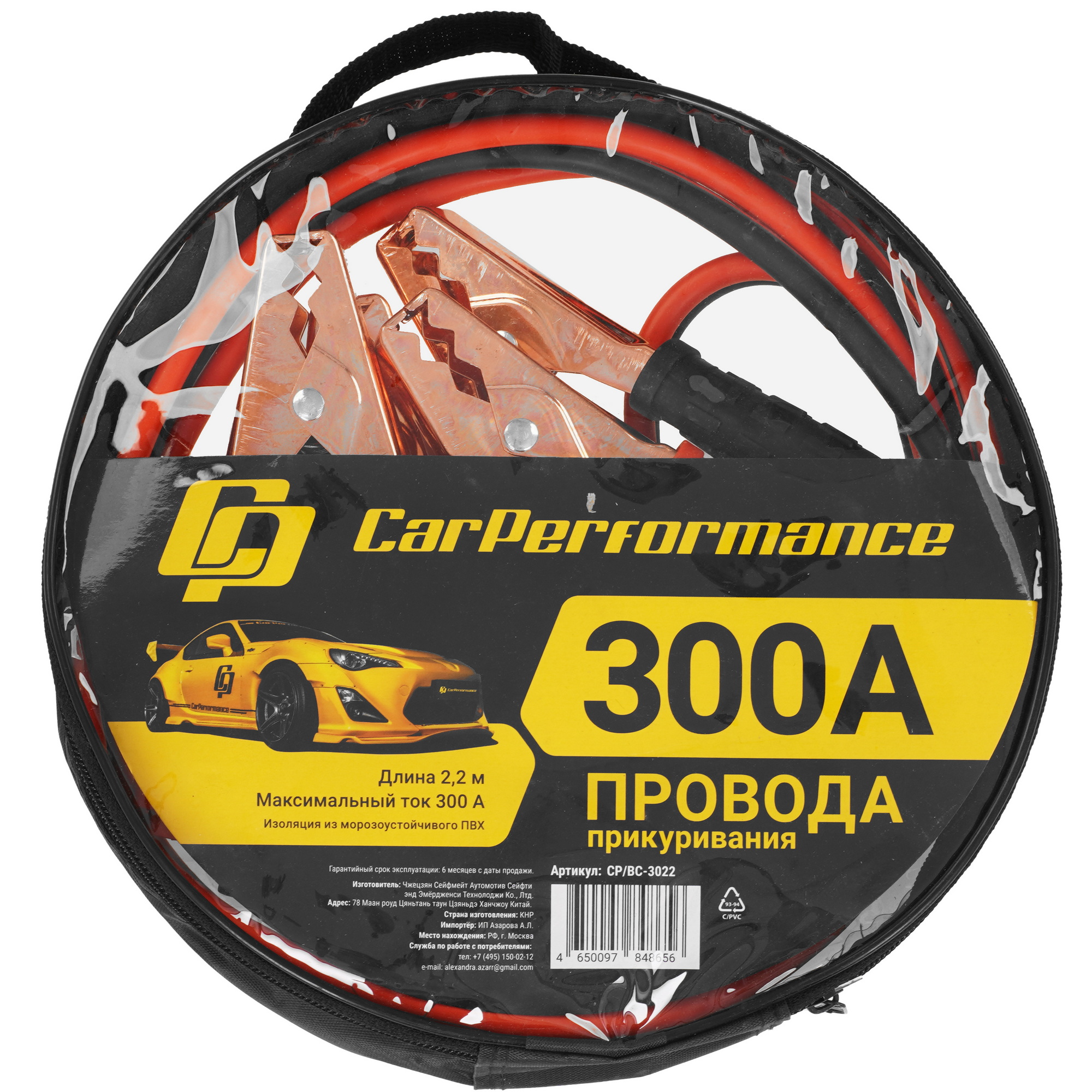 5341267 Стартовые провода CarPerfomance CP/BC-3022 Car Performance STDN-0111776 - Вид №2
