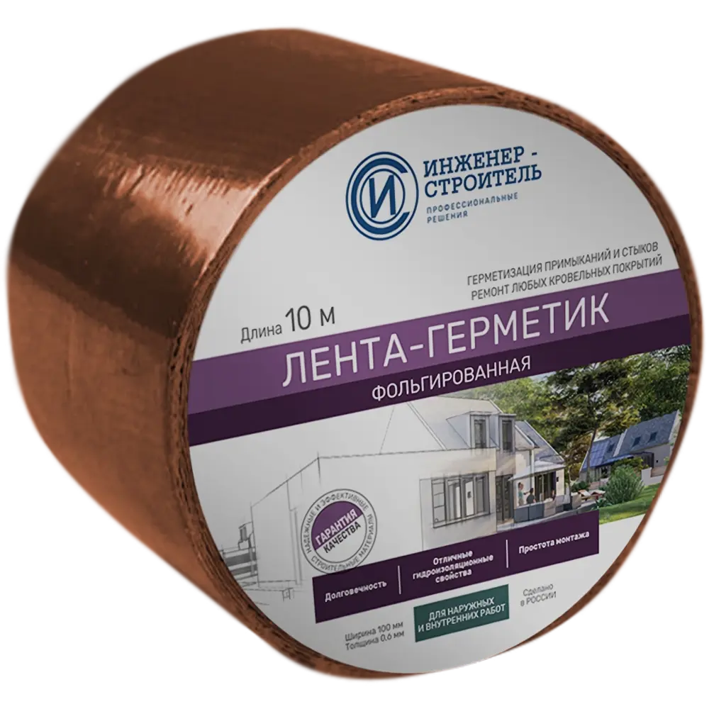 Бутил-каучуковая лента ИНЖЕНЕР-СТРОИТЕЛЬ для герметизации кровли 89335240 STLM-1019507