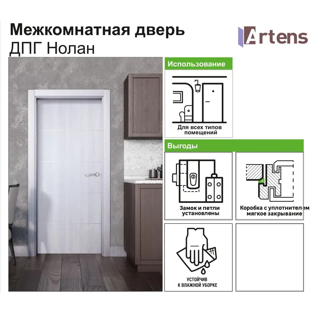 Дверь межкомнатная глухая Artens Нолан 60X200 см цвет дуб бьянко 81948141 STLM-2008614  - Вид №6