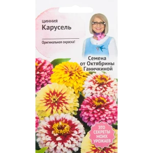 Цинния «Карусель» 0.2 г