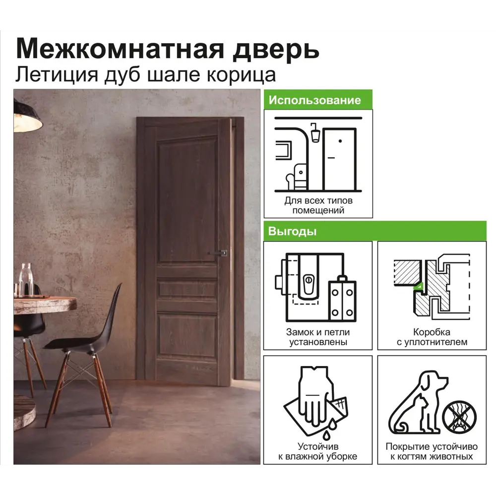 Дверь межкомнатная глухая «Летиция», 90x200 см, ПВХ, цвет дуб корица, с фурнитурой 82252834 STLM-2049516 VELLDORIS  - Вид №7