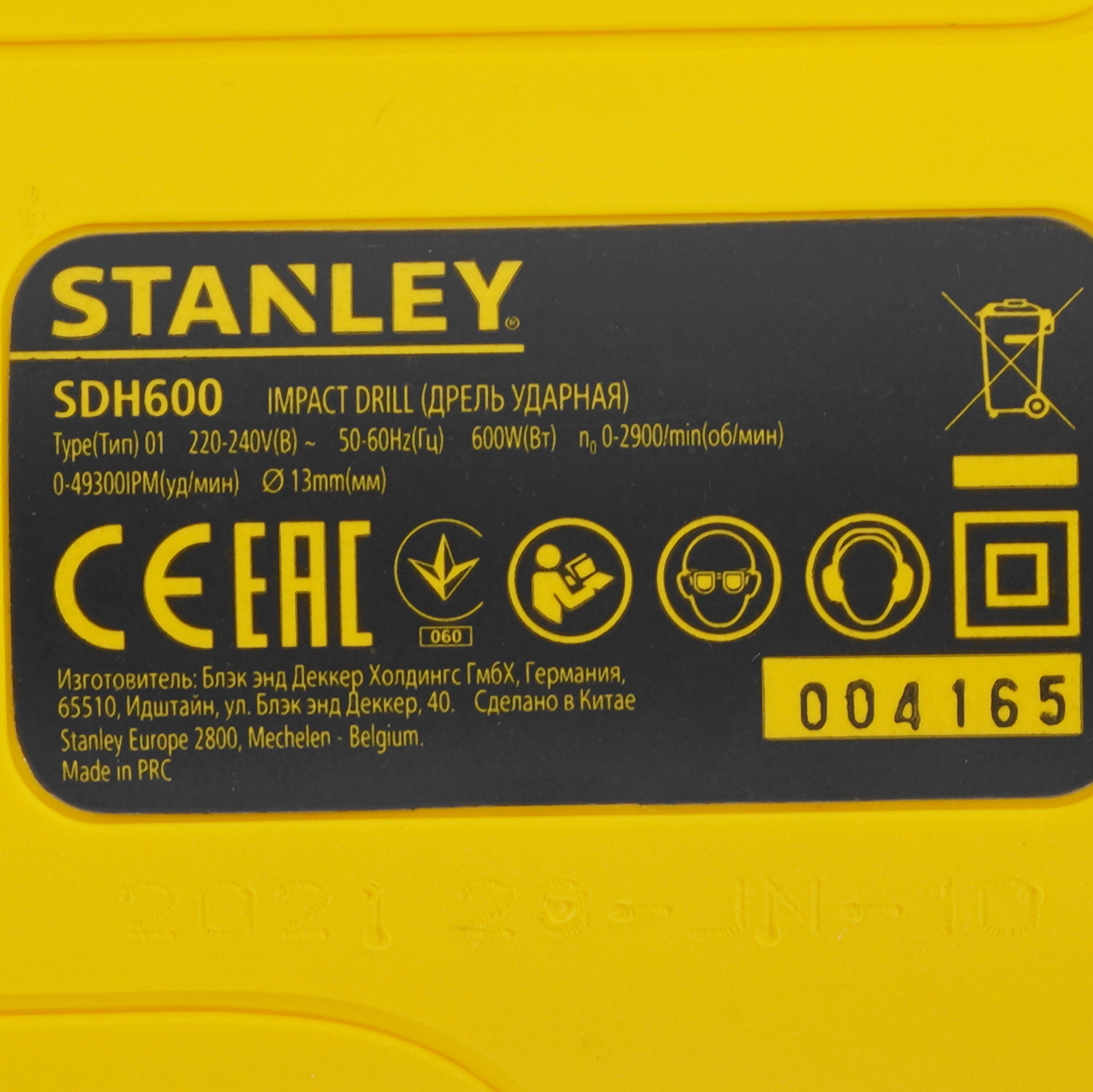 Дрель  Stanley SDH600 9014099 STDN-0066664 - Вид №2