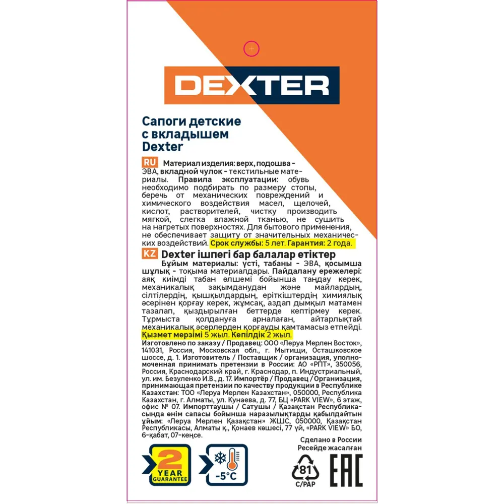 Детские сапоги Dexter для активных прогулок в любую погоду 89346815 STLM-0958584 - Вид №2