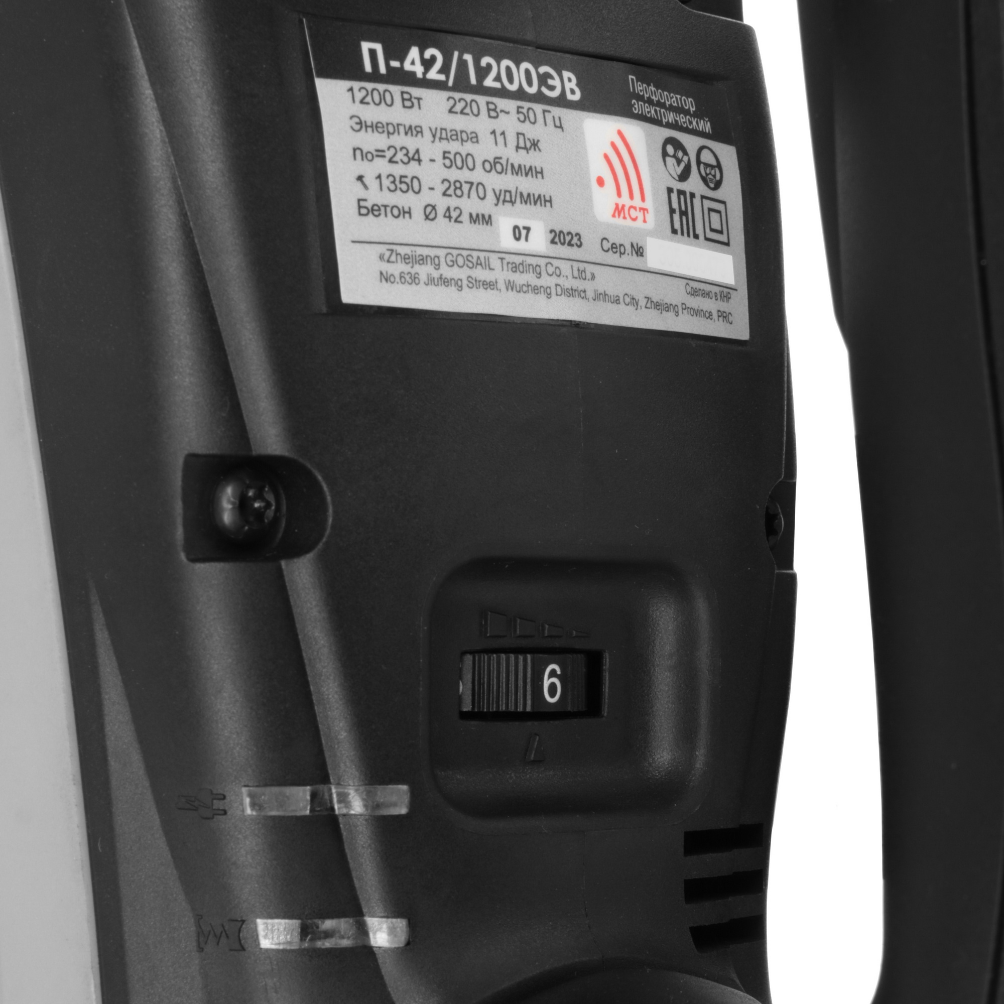 Перфоратор Интерскол П-42/1200ЭВ 9084825 STDN-0072428 - Вид №4