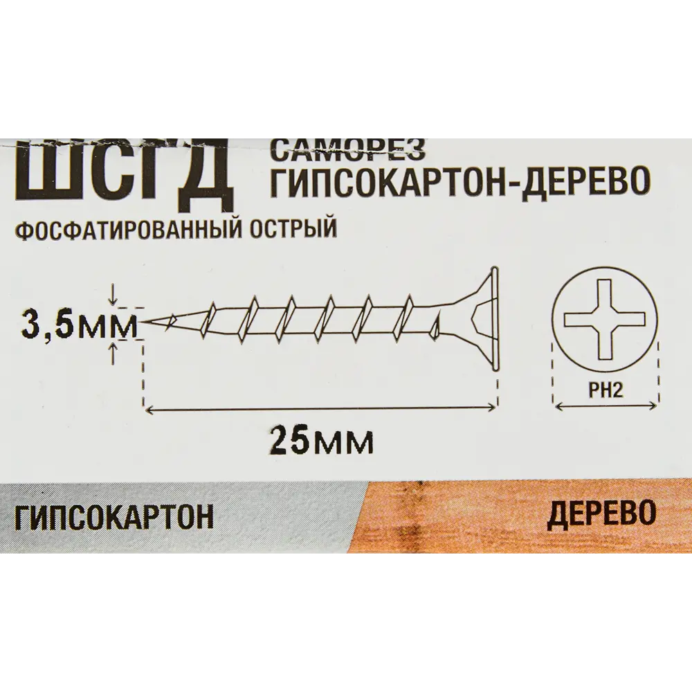 Саморезы Santreyd по дереву фосфатированные 3.5x25 мм 240 шт 87104866 STLM-0073313 - Вид №5