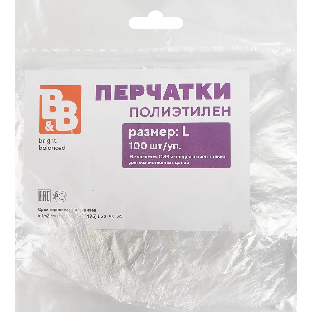 Перчатки полиэтиленовые B&B bright.balanced ППЭ100L размер 9/L одноразовые, 100 шт STLM-2091645 - Вид №2