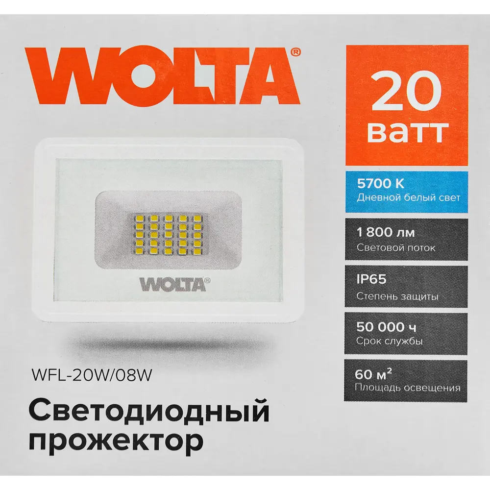 Светодиодный прожектор Wolta WFL-20W для уличного освещения 89338413 STLM-0928000 - Вид №6