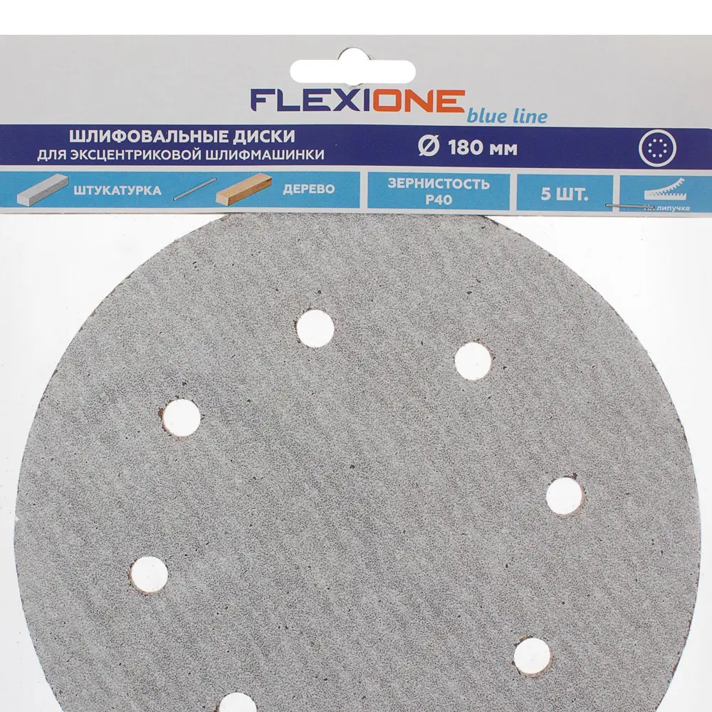 Шлифовальные диски Flexione P40 180 мм для металла, 5 шт 81929885 STLM-0014041 - Вид №3