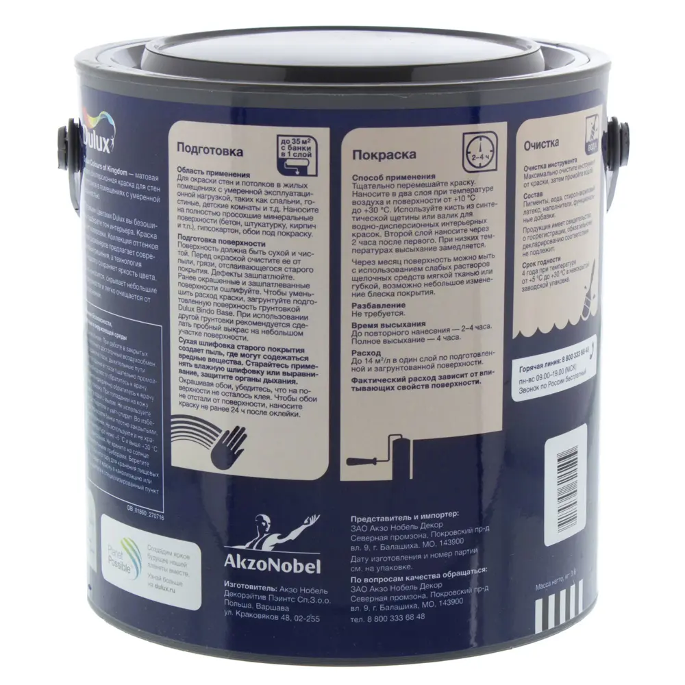 Декоративная краска для стен и потолков Dulux Colours Kingdom цвет пустынные дюны 2.5 л STLM-2183179 - Вид №2