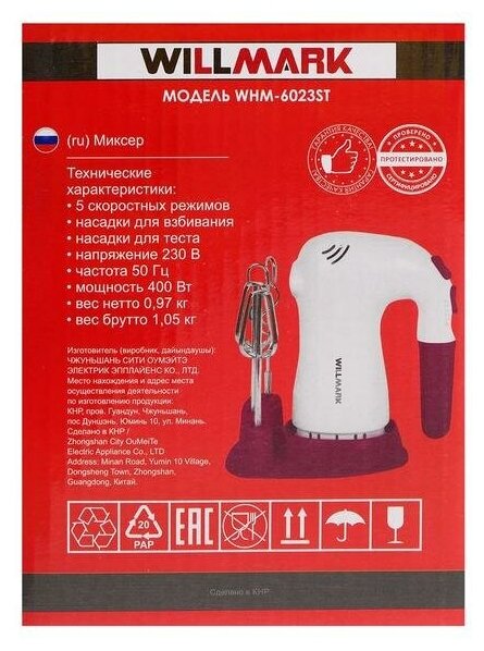 5343337 Миксер WILLMARK WHM-6023ST оранжевый STDN-0062982 - Вид №8