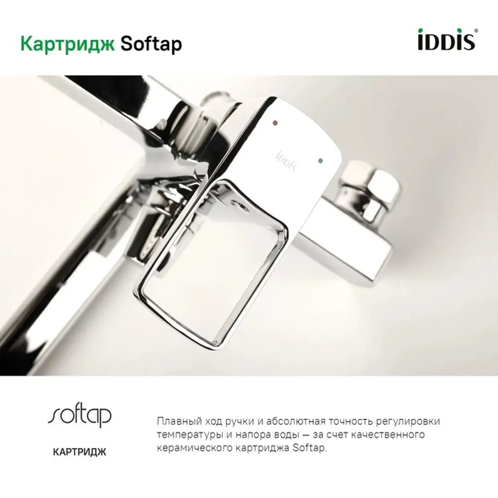 Смеситель для ванны Iddis Frame FRASB00i10WA однорычажный универсальный цвет хром STLM-2002968 - Вид №4