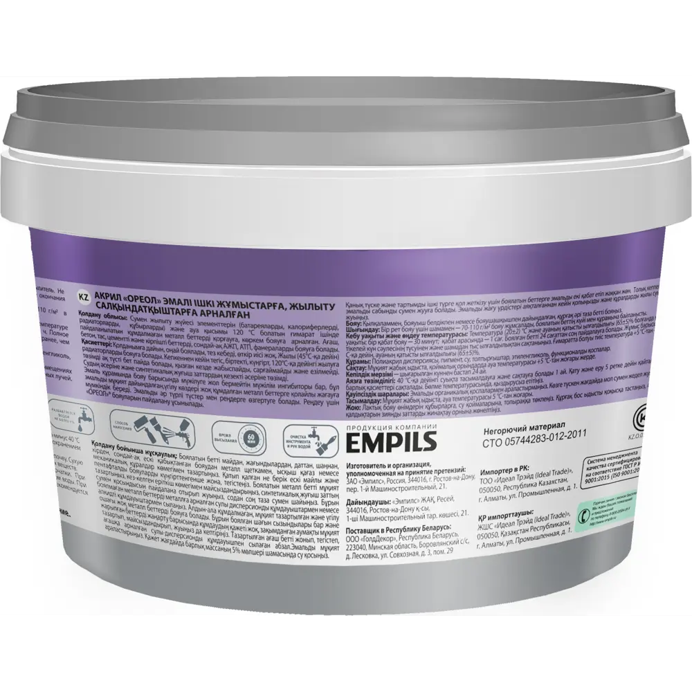 Эмаль для радиаторов Ореол: термостойкое покрытие для систем отопления 89376145 STLM-0857038 - Вид №1