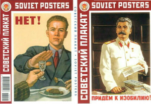 568793 Комплект открыток "Советский плакат", 16 шт. Медный всадник