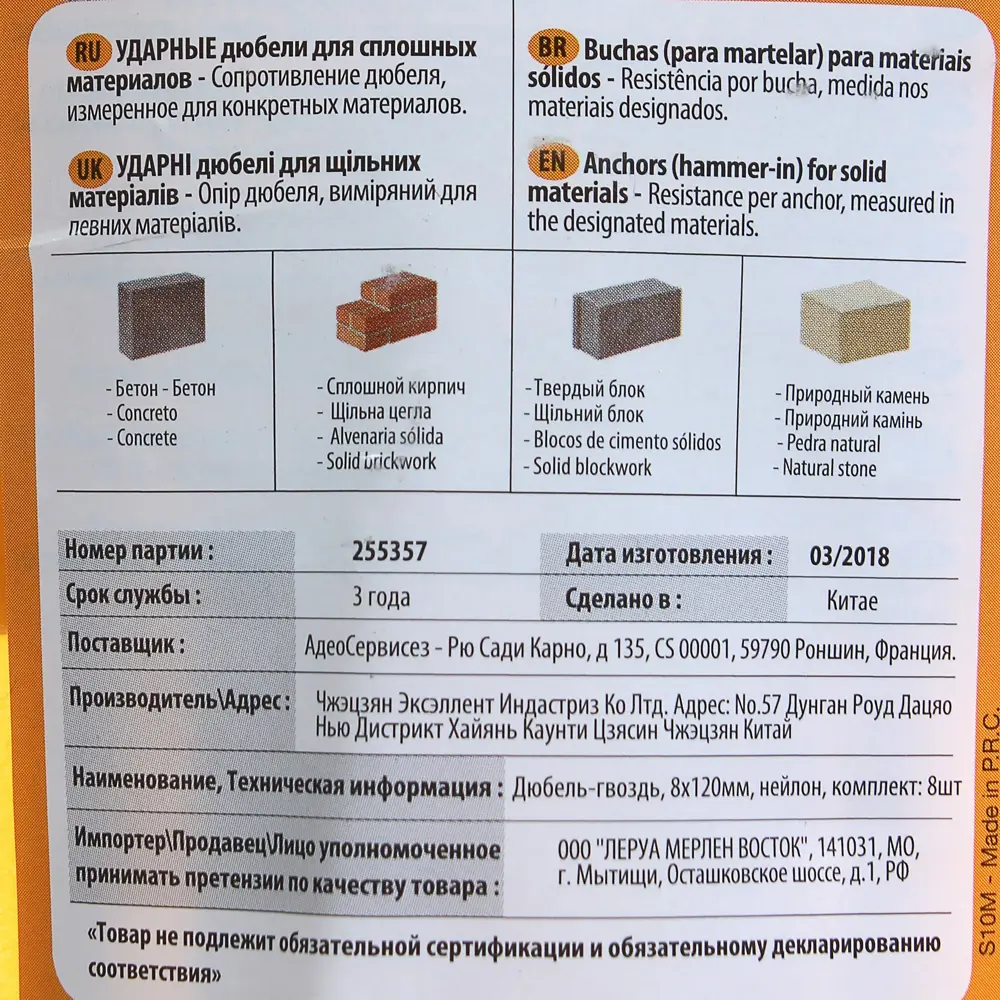 Дюбель-гвоздь гриб Standers 8x120 мм нейлон цвет серый 8 шт STLM-2019510 - Вид №4
