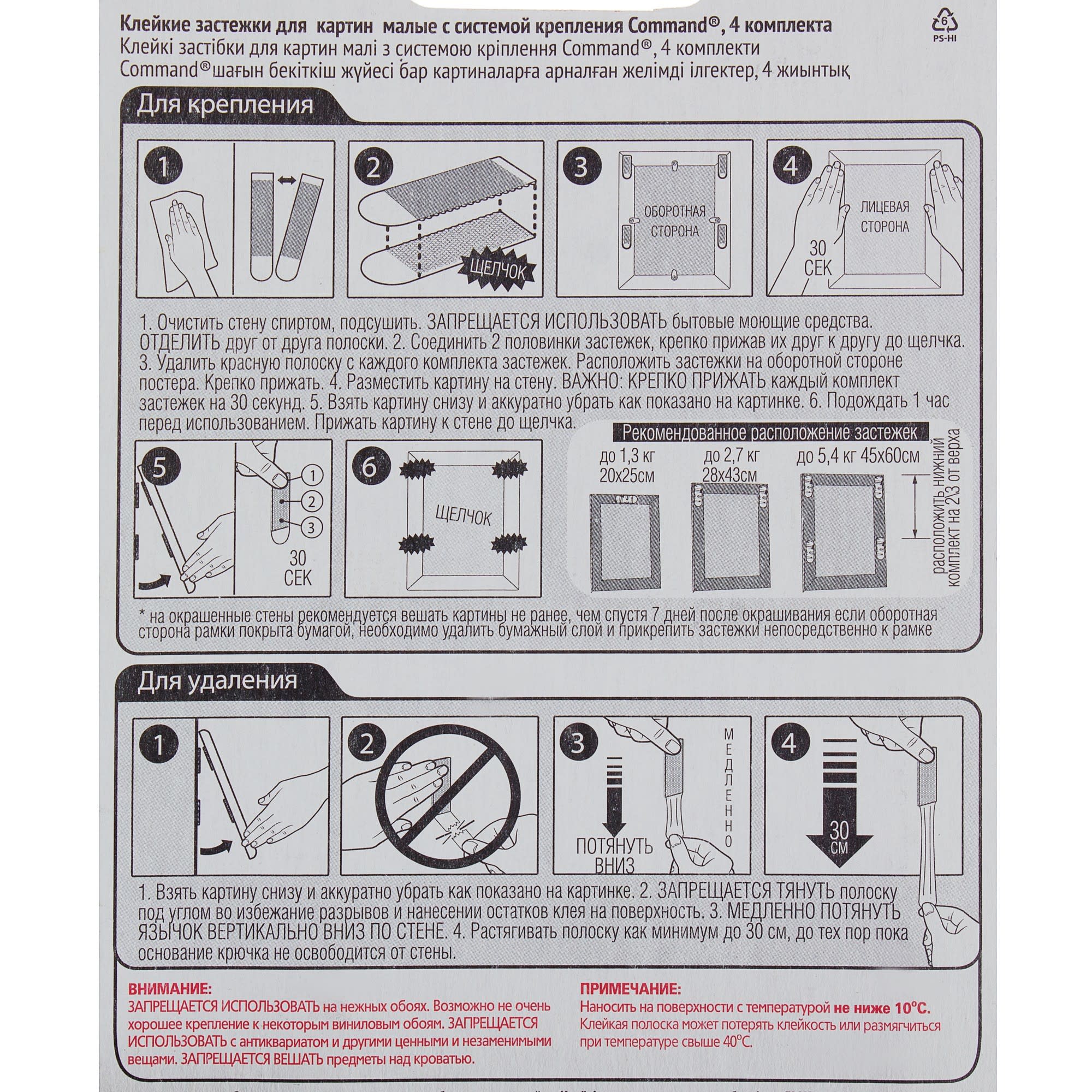 18713738 Застежки для рамок и картин большие 4 пары Santreyd  - Вид №3