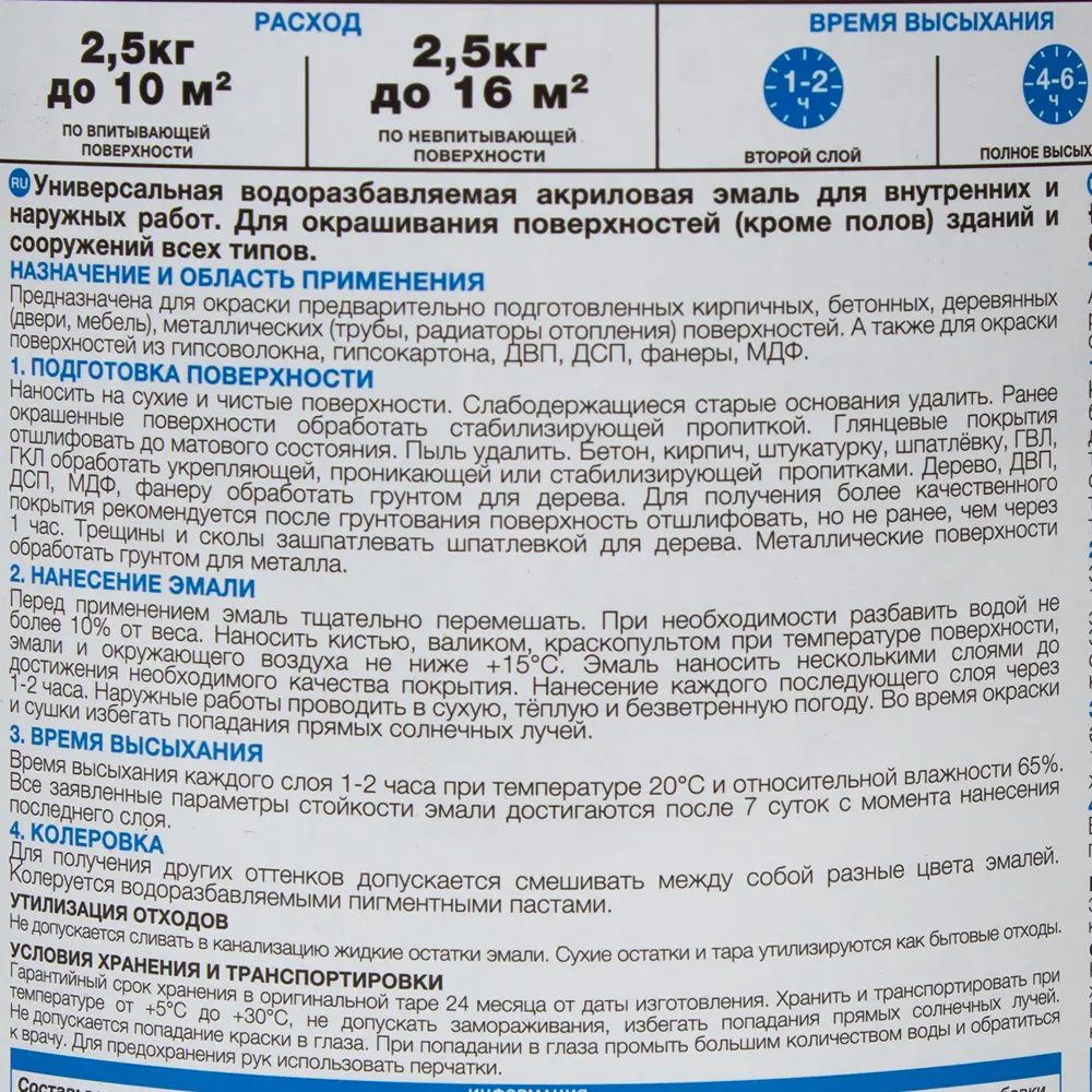 Эмаль универсальная Luxens 2.5 кг нежно-голубой 82063318 STLM-2113347  - Вид №2