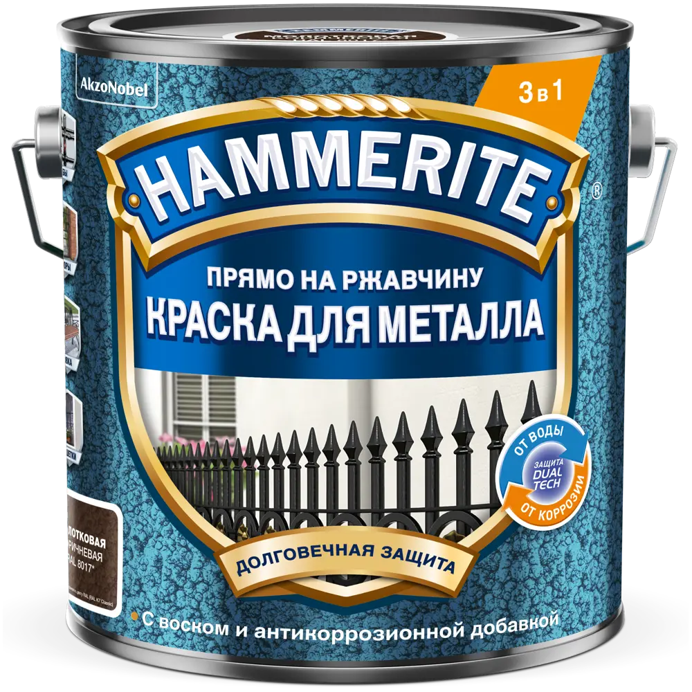 Молотковая эмаль Hammerite 3в1 - защита металла от коррозии, коричневый 2л 89351898 STLM-0859317 - Вид №1