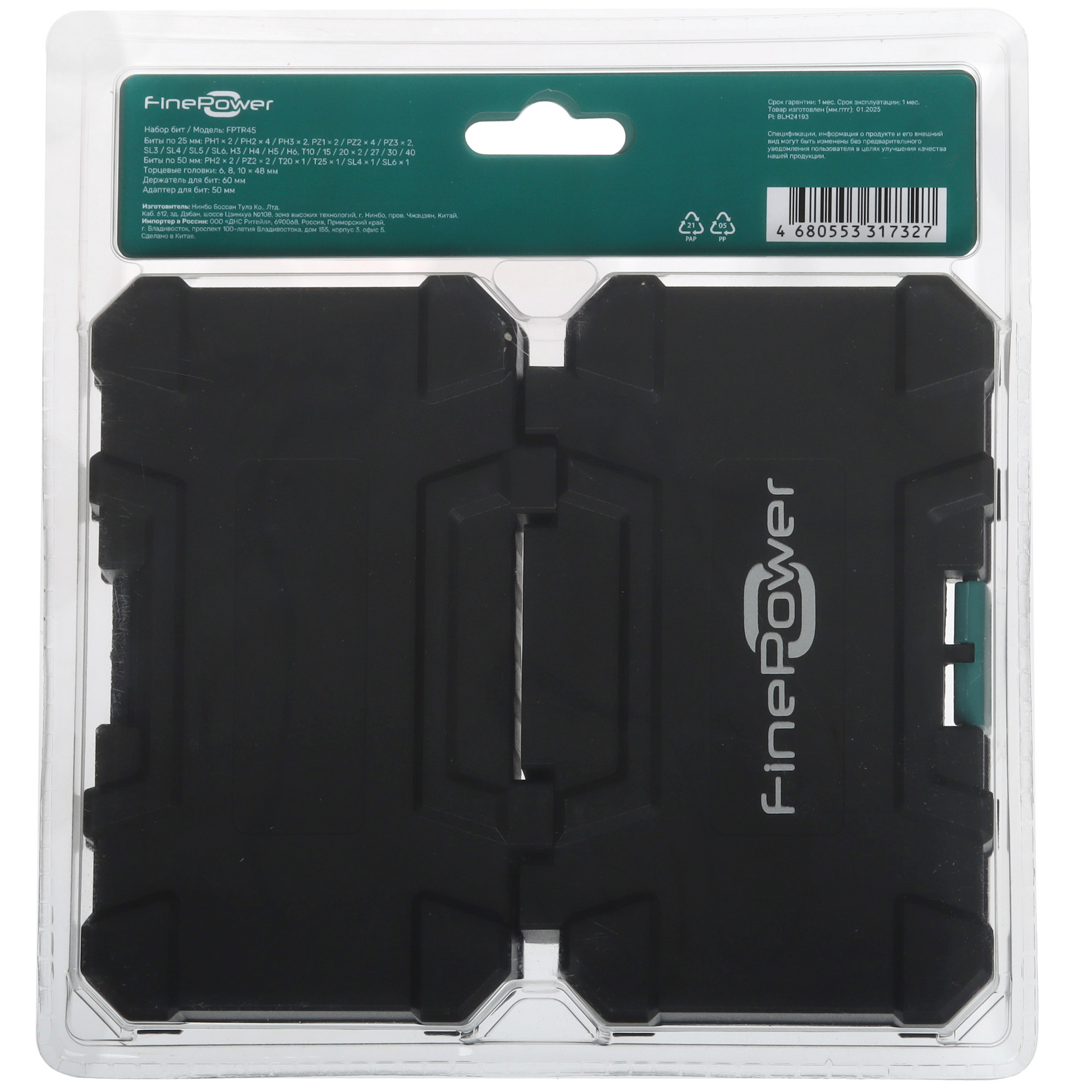 Набор бит Finepower FPTR45 5466249 STDN-0132216 - Вид №4
