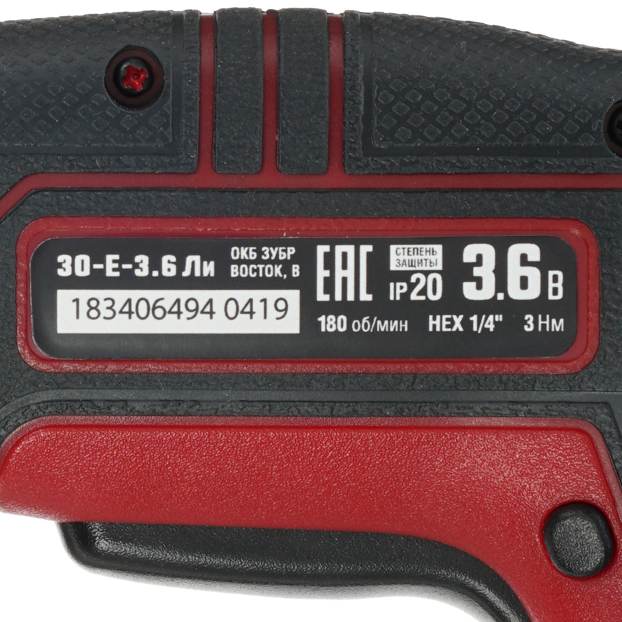 Аккумуляторная отвертка Зубр ЗО-Е-3.6 Ли 8156564 STDN-0085614 - Вид №2