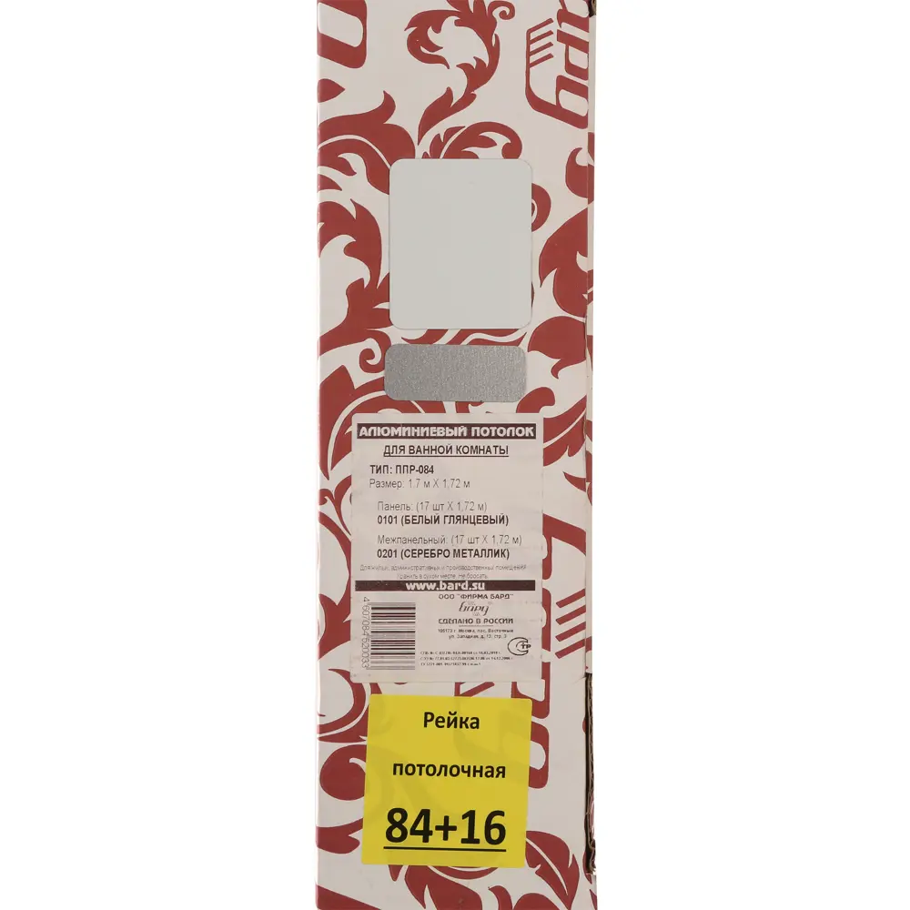 Комплект потолка для ванной 1.72x1.7 м цвет белый глянцевый/металлик БАРД STLM-2067580 - Вид №2