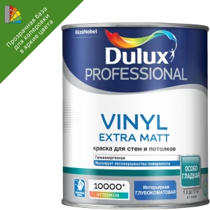 Краска для колеровки Dulux Vinyl Matt прозрачная база BC 0.9 л