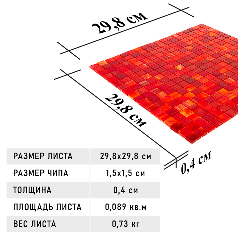 90232869 Мозаика SM04 29.8х29.8, цвет красный Цвета 15 мм SMALTO STLM-0141950 ALMA