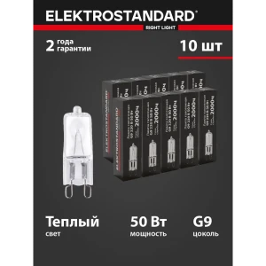 91579223 Набор ламп галогенный Elektrostandard 220v50w G9 230 В 50 Вт цилиндр 560 Лм 10 шт STLM-1403046