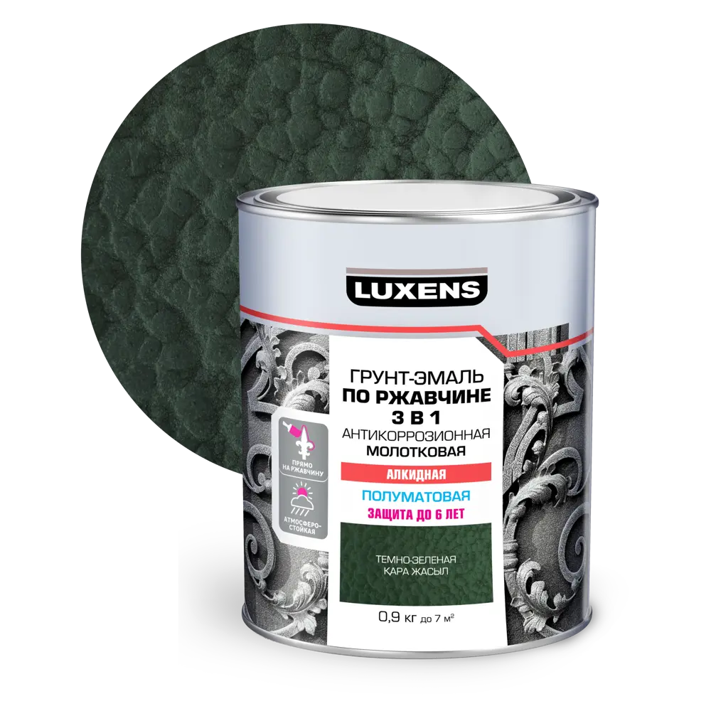 Грунт-эмаль Luxens 3 в 1 молотковая антикоррозийная тёмно-зелёная 85196257 STLM-0059748