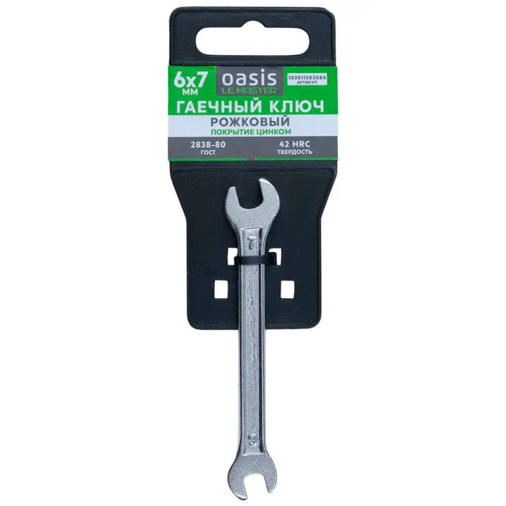 Ключ рожковый Oasis 103011503084 6x7 мм STLM-2003380 - Вид №3