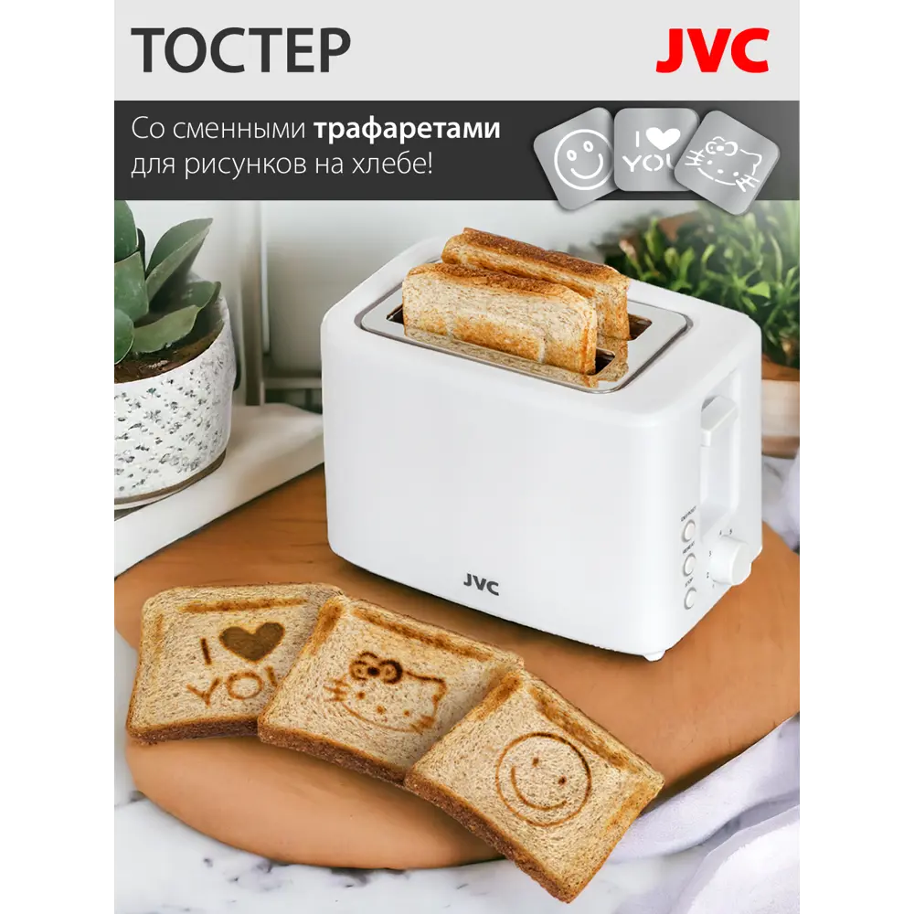 Тостер JVC JK-TS650 цвет серебряный