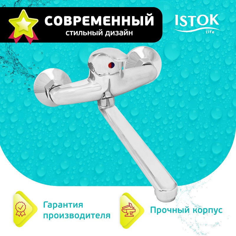 91053916 Смеситель для кухни однорычажный 0402.793 цвет хром STLM-0459590 ISTOK LUXE