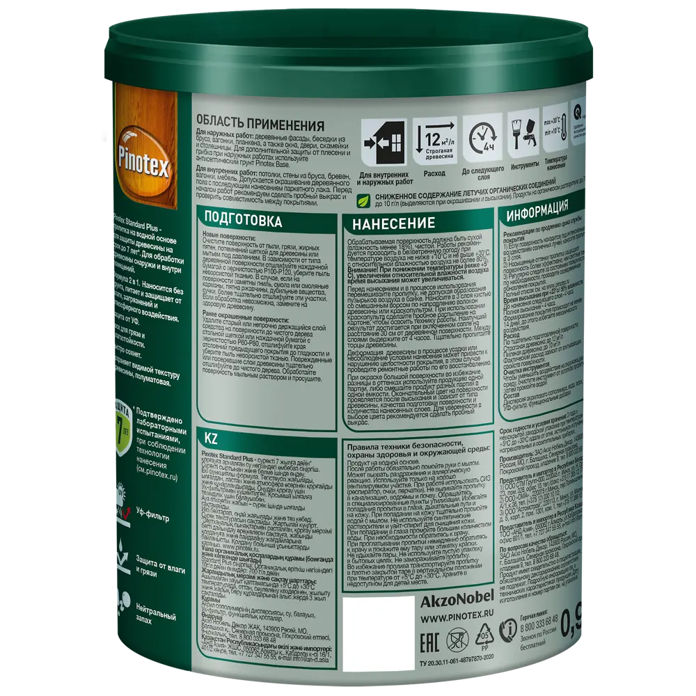 PINOTEX Standard Plus - антисептик для дерева с УФ-защитой и воском 86544000 STLM-0069891 - Вид №2