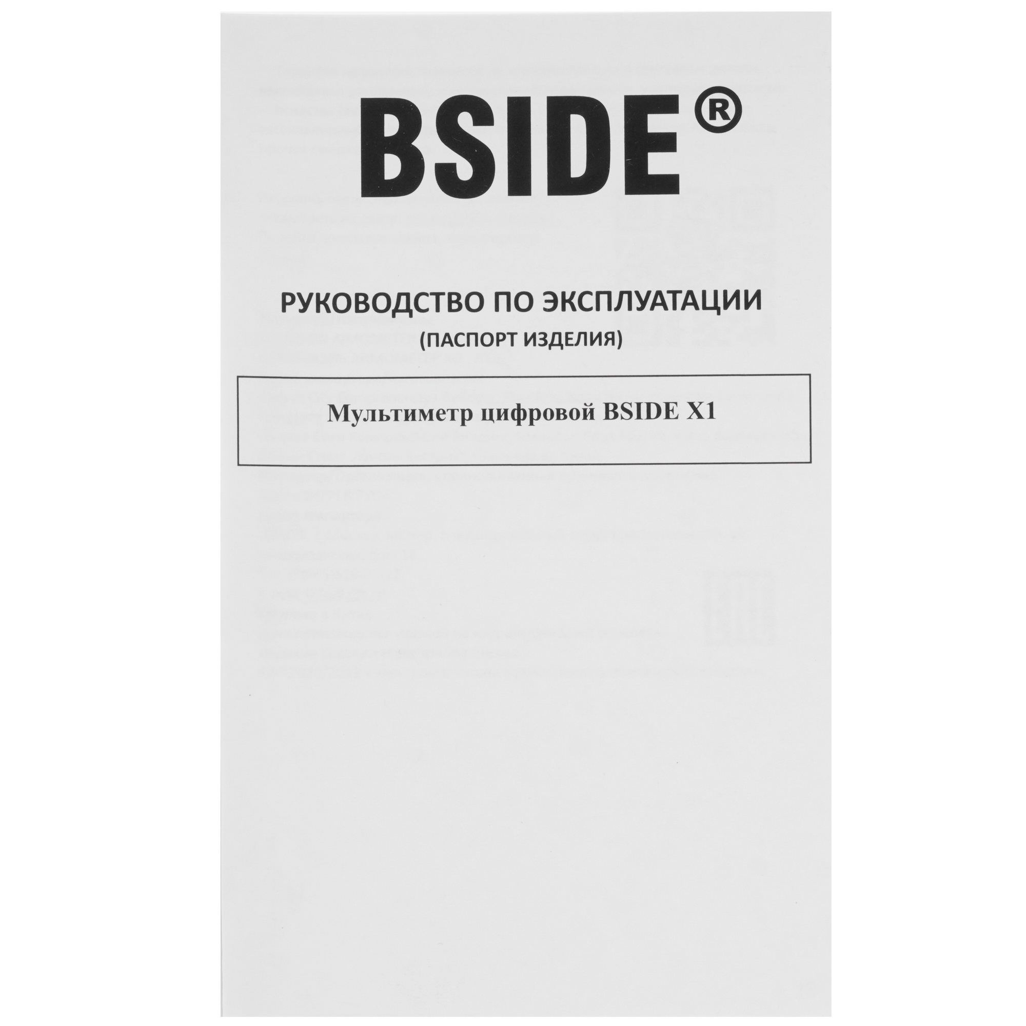 Мультиметр BSIDE X1 9134946 STDN-0092363 - Вид №6