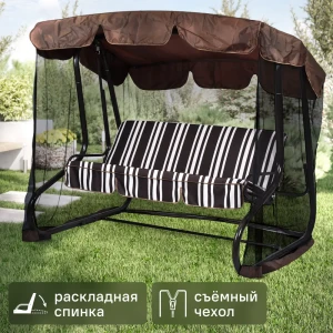 Качели садовые Вардэ 2 3-х местные до 350 кг коричневый