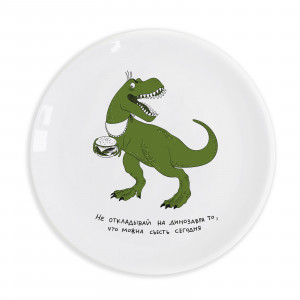 547061 Тарелка "Дино "Не откладывай на динозавра то, что можно съесть сегодня", 25 см Orner