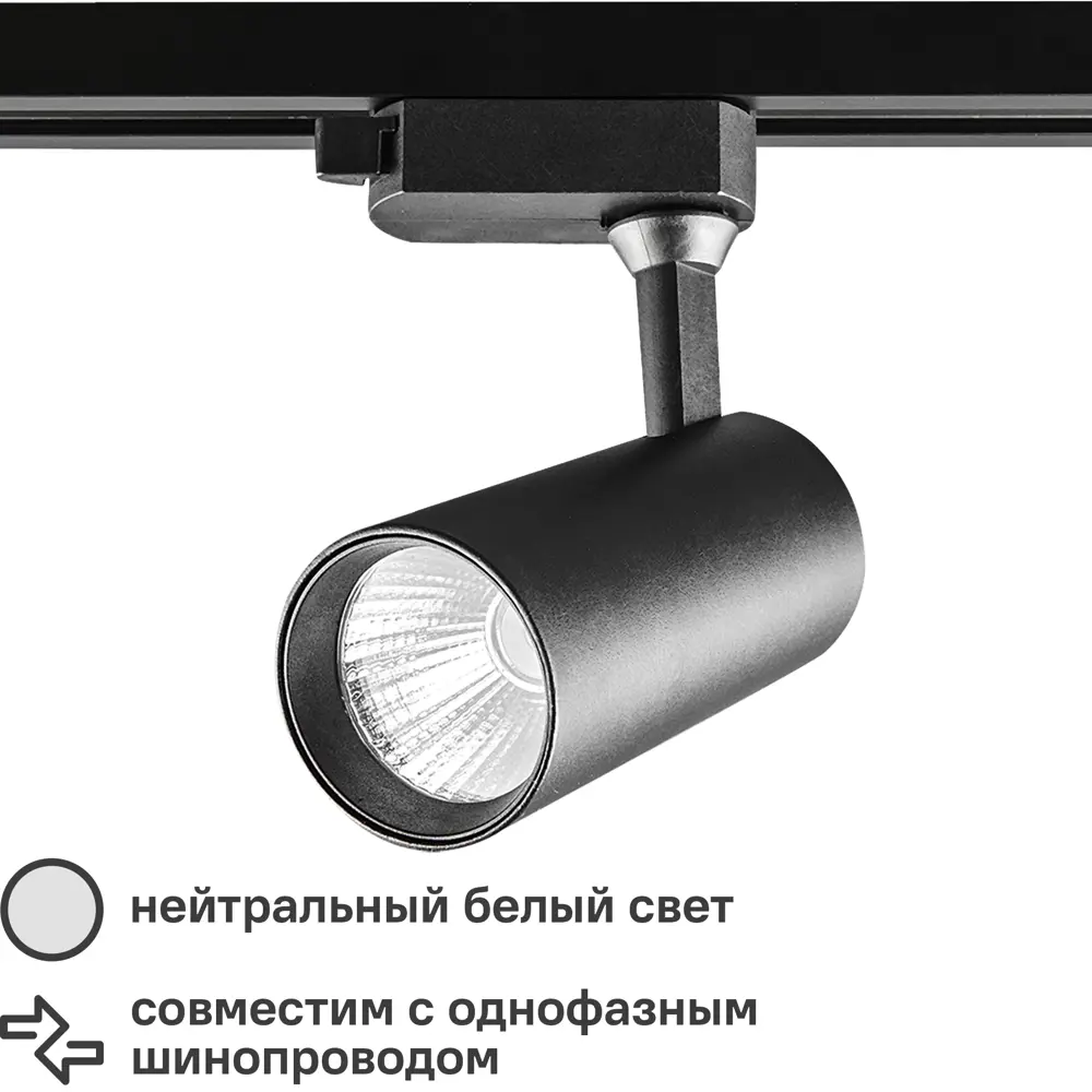 Трековый светильник Volpe ULB-Q276 — направленное освещение для коммерческих пространств 82732639 STLM-0034958