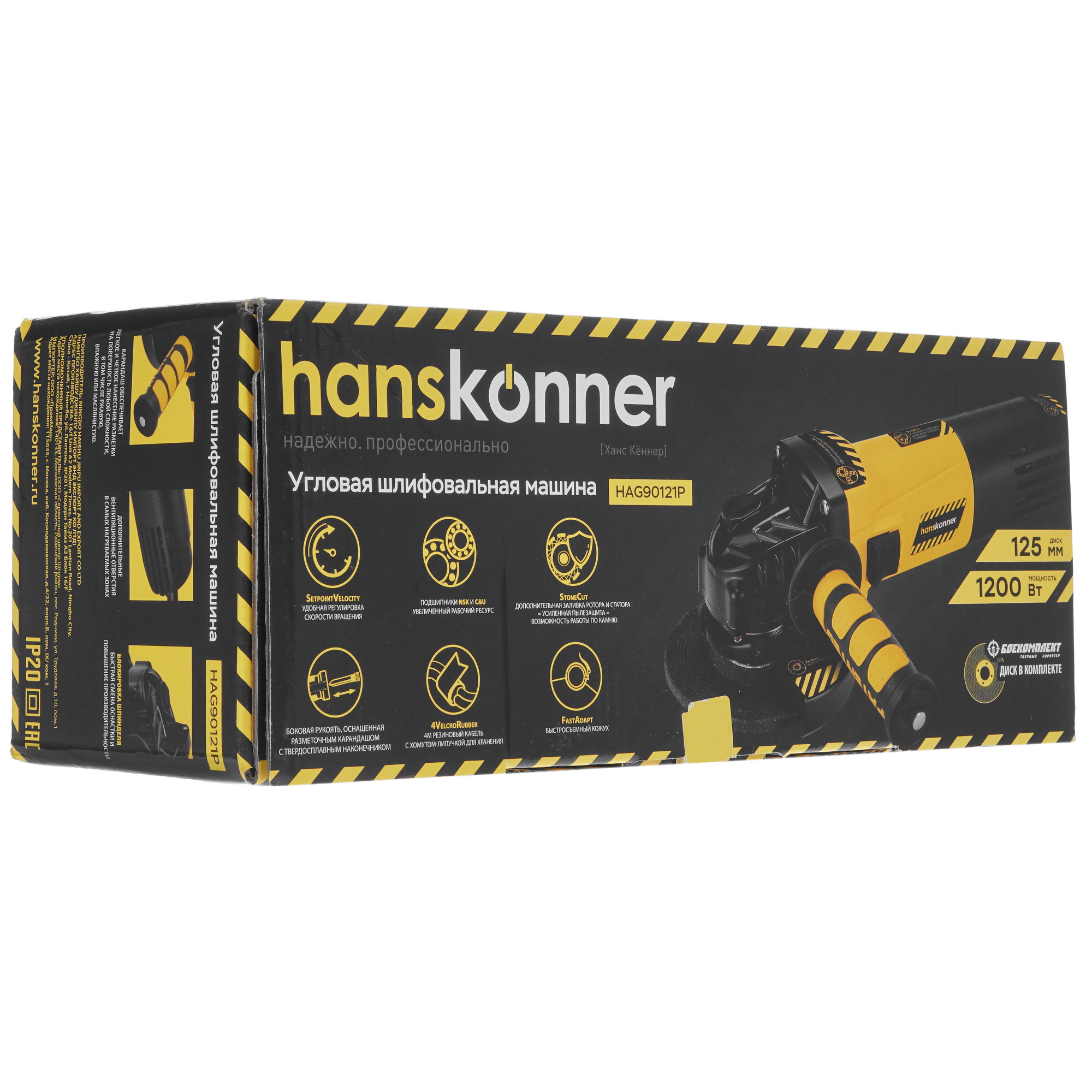 Углошлифовальная машина (УШМ) Hanskonner HAG90121P 5300361 STDN-0026188 - Вид №7