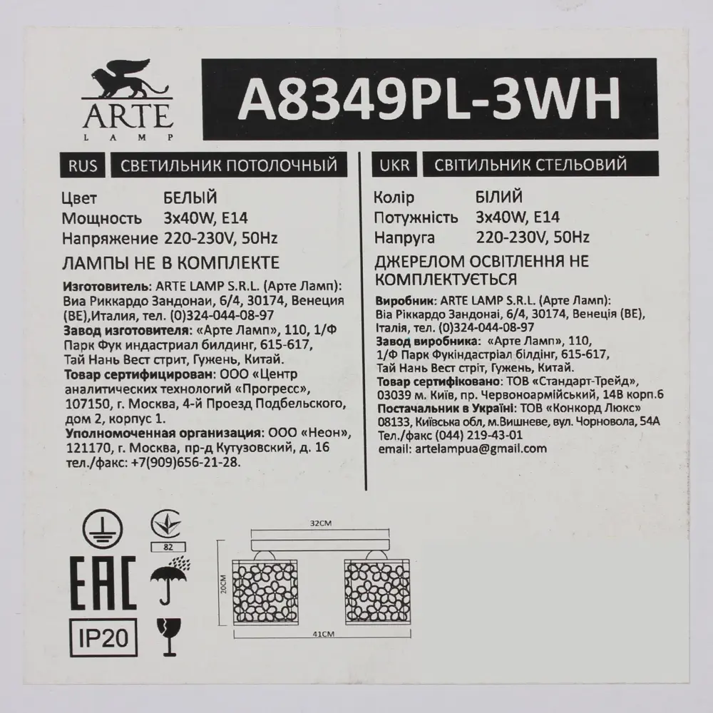 Люстра Ferra 3xE14x40 Вт Arte Lamp STLM-2017618 - Вид №9
