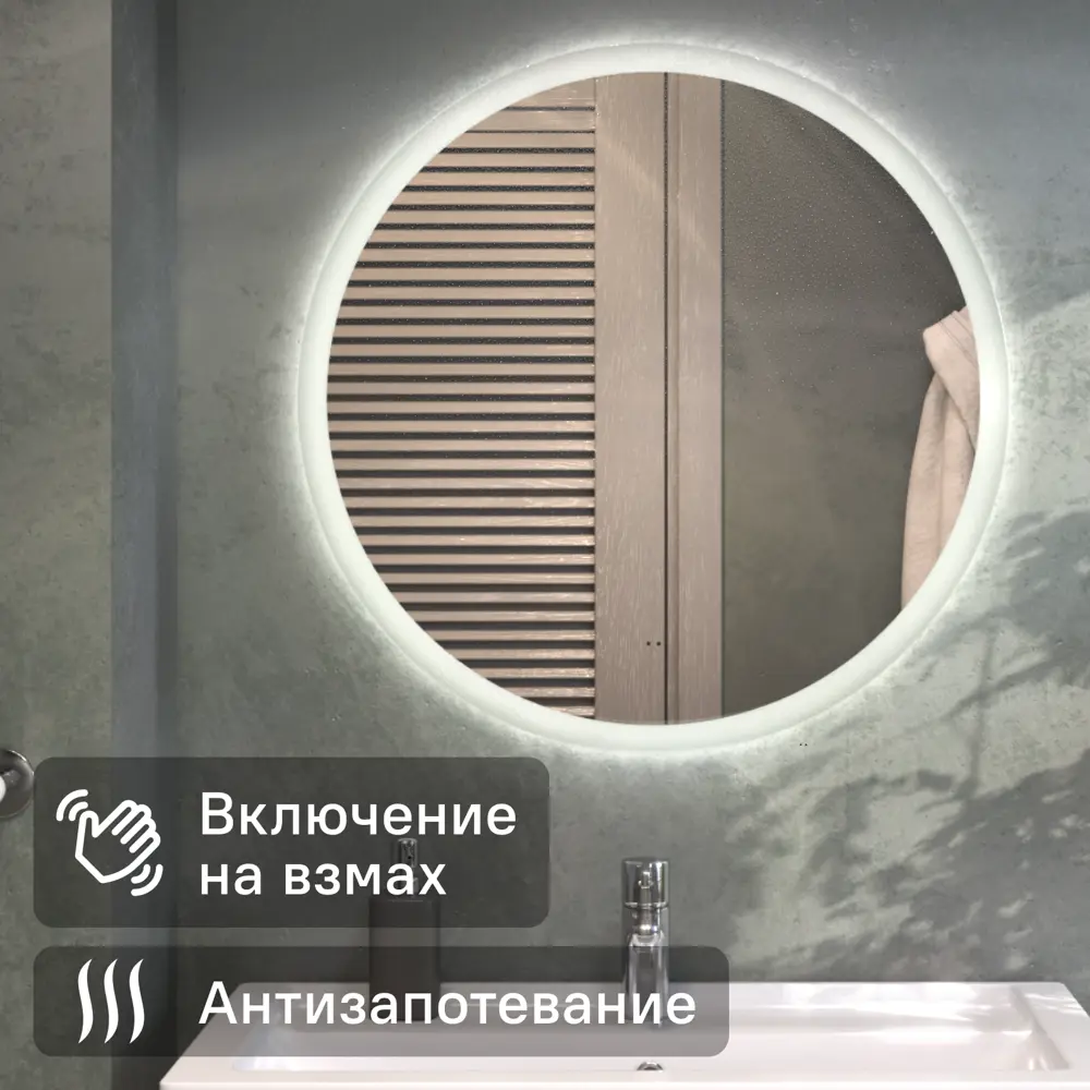 Зеркало VIGO Matteo Comfort с LED-подсветкой и антизапотеванием 89359107 STLM-1575378