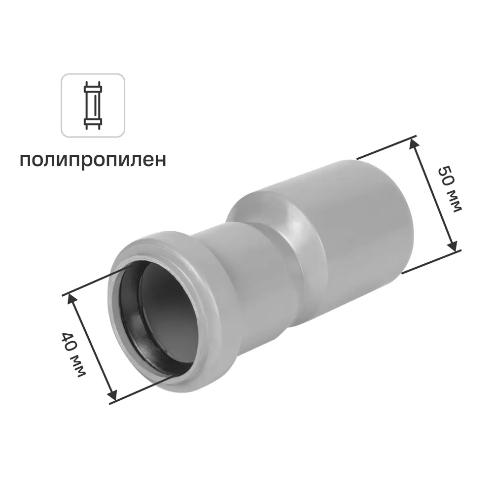 Переход эксцентрический Pro Aqua 50x40 мм полипропилен STLM-2011885