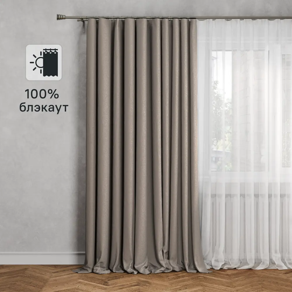 Штора на ленте Flame 250x300 см цвет коричневый 84653378 STLM-2204773 MIAMOZA 