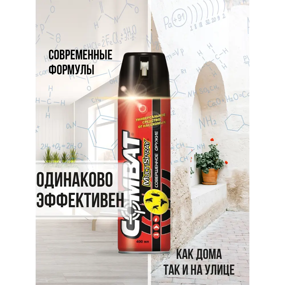 Аэрозольный инсектицид Combat Multi Spray 400 мл 82693499 STLM-2002830 Santreyd  - Вид №6