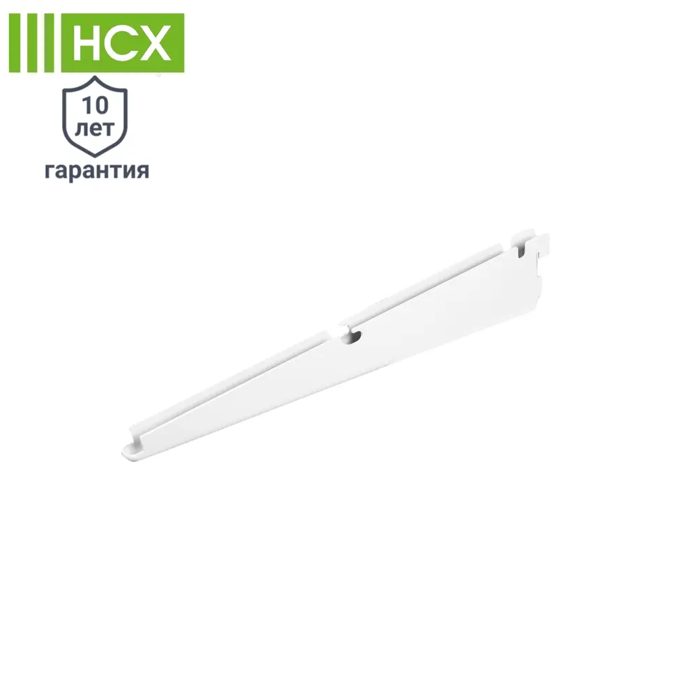 Кронштейн НСХ для гардеробных систем 30 см, белый, до 20 кг 82204962 STLM-0021916 - Вид №1