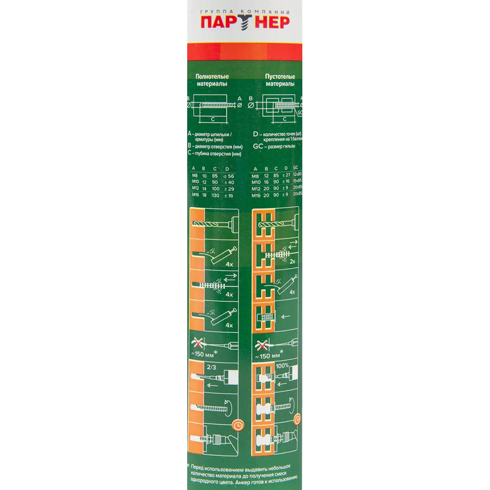 Анкер химический Партнер Poly SF CE 300 BCR универсальный Santreyd STLM-2153921 - Вид №2