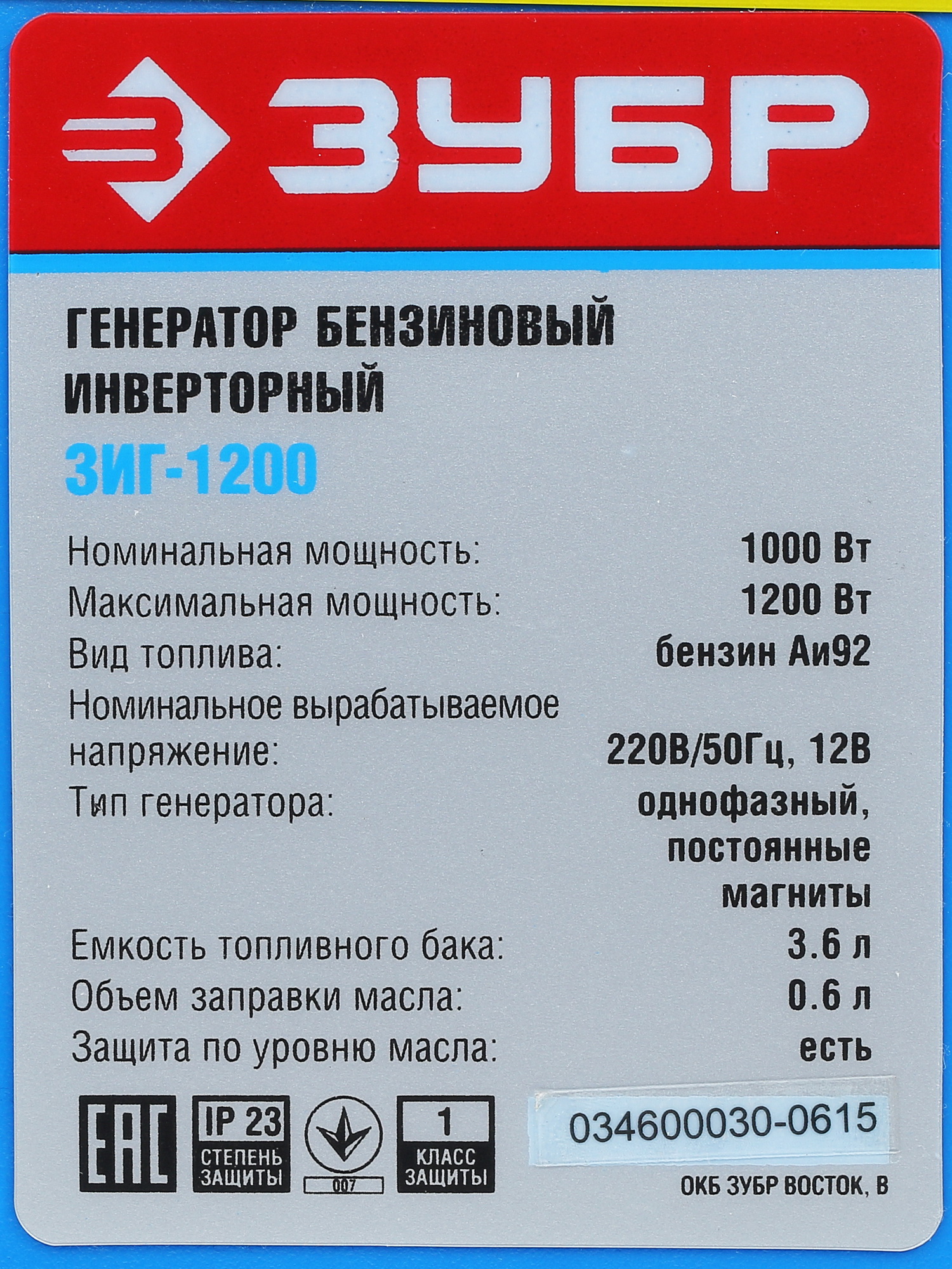 Электрогенератор   бензиновый Зубр ЗИГ-1200 1065712 STDN-0106248 - Вид №10