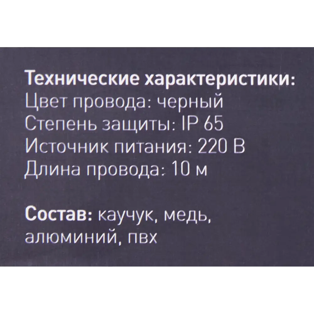 Удлинитель для гирлянды 220 В 10 м, каучук, IP65 Santreyd STLM-2101402 - Вид №3