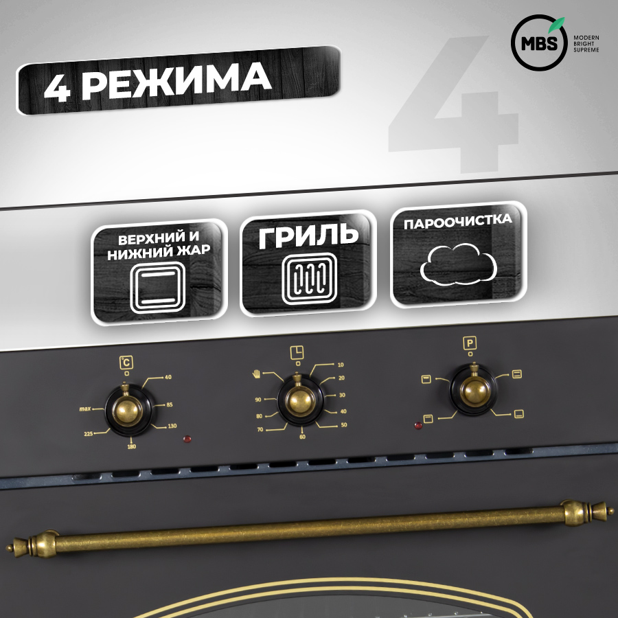 1197021 Электрический духовой шкаф MBS DE-607BL черный STDN-0087557 - Вид №9